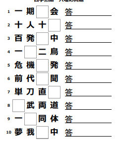 脳トレ漢字クイズ 脳漢 読み方や穴埋め四字熟語 パズルなど漢字の問題が盛りだくさん 高齢者の認知機能予防にもぜひ